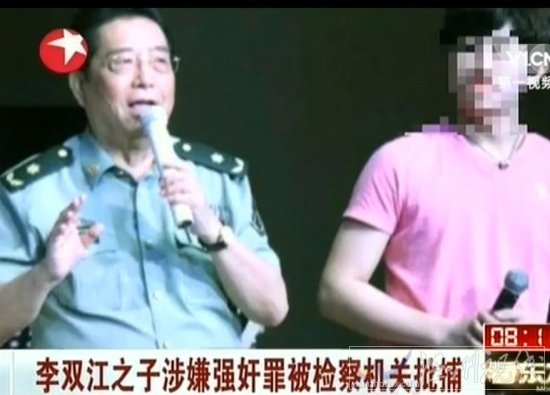 李天一被批捕了