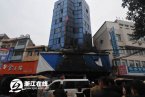 乐清柳市火灾 2013年3月