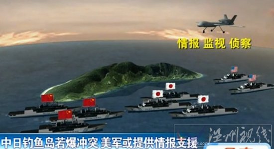 钓鱼岛事态发展