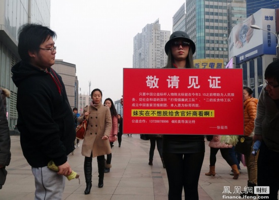 张小雨投身公益活动，2013年2月3日张小雨在南京新街口宣传打假。