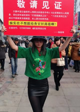 中国第一裸模宣传打假倡廉武工队二奶反贪特工队 张筱雨扮刘胡兰