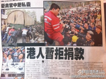 香港为雅安赈灾捐款受阻，香港人以内地善款缺乏监督为由抵制赈灾