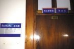 温州市瓯海区景山街道