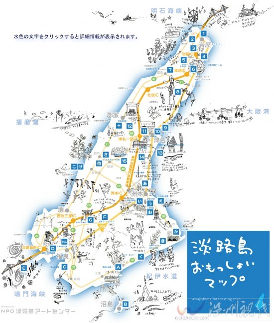 日本淡路岛地震