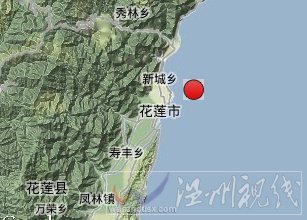 2013年5月30日台湾花莲县海域地震
