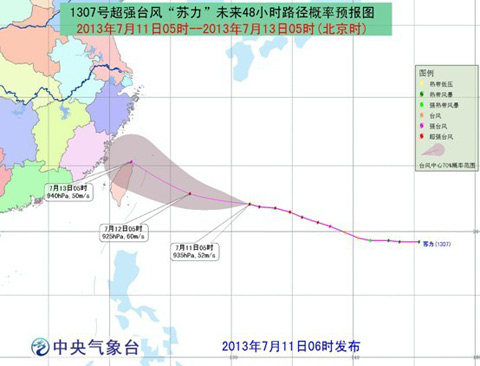 浙江台风苏力路径图