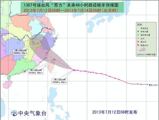 超强台风苏力路径图