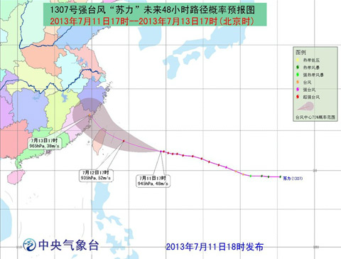 台风橙色预警:“苏力”继续向台湾沿海靠近