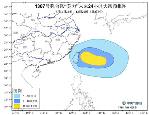 台风橙色预警:“苏力”继续向台湾沿海靠近
