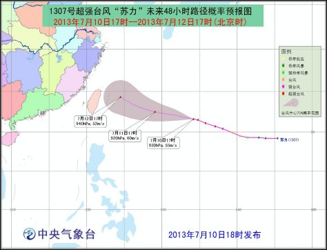 中央气象台发布今年首个台风橙色预警