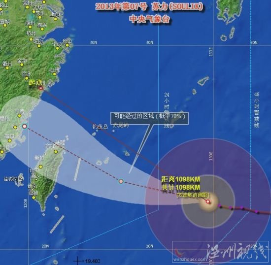 2013年超强台风苏力可能登陆福建沿海