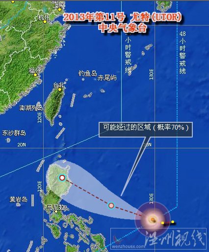 2013年11号台风尤特路径图