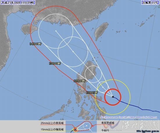 日本气象台预报尤特台风路径