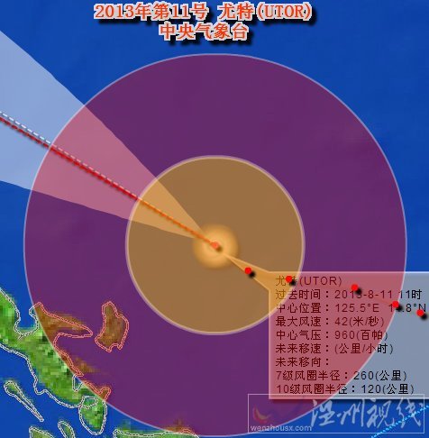 最新台风实况路径