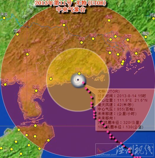 阳江尤特台风路径图