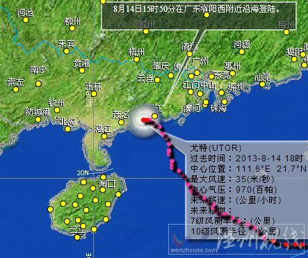 台风尤特影响广西吗