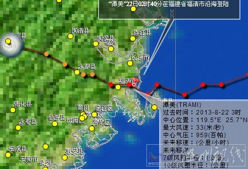 台风潭美在哪里登陆