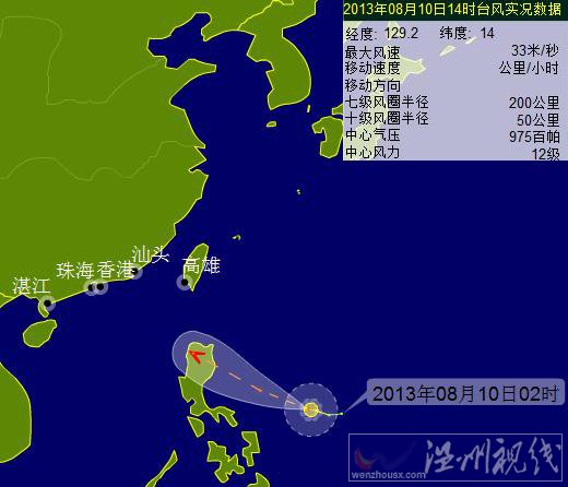 11号台风尤特实时动态信息