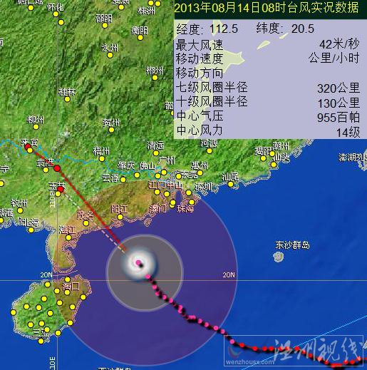 台风尤特登陆广东后路径图