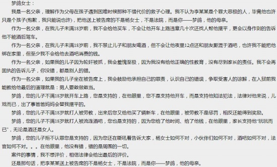 一位父亲给梦鸽的信