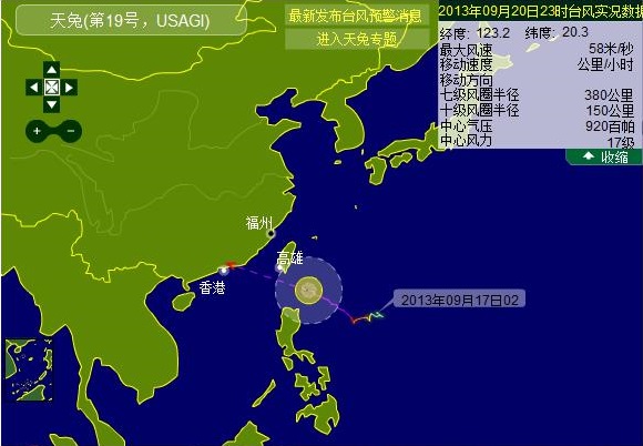 台风天兔不断逼近 台湾多地受威胁停班停课