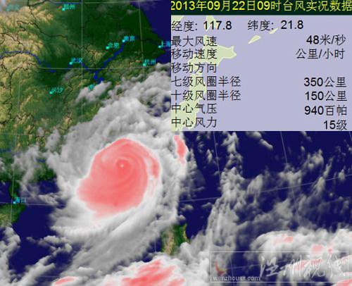 超强台风天兔卫星云图