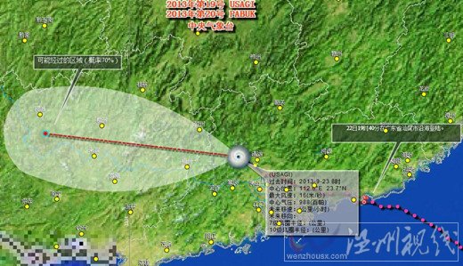 天兔台风23日最新消息