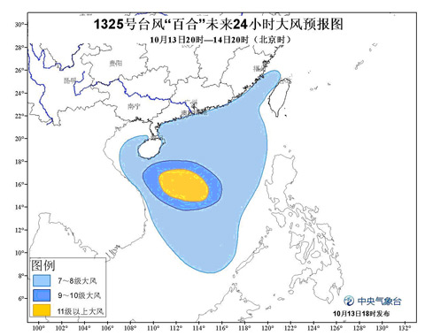 海南台风百合