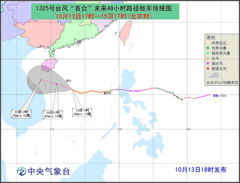 海南台风百合