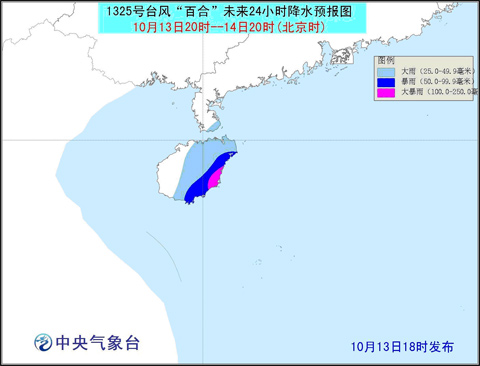 海南台风百合