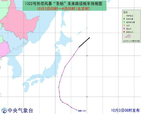 2013年第22号热带风暴圣帕