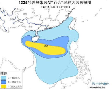 台风黄色预警：“百合”将于14日穿过西沙群岛