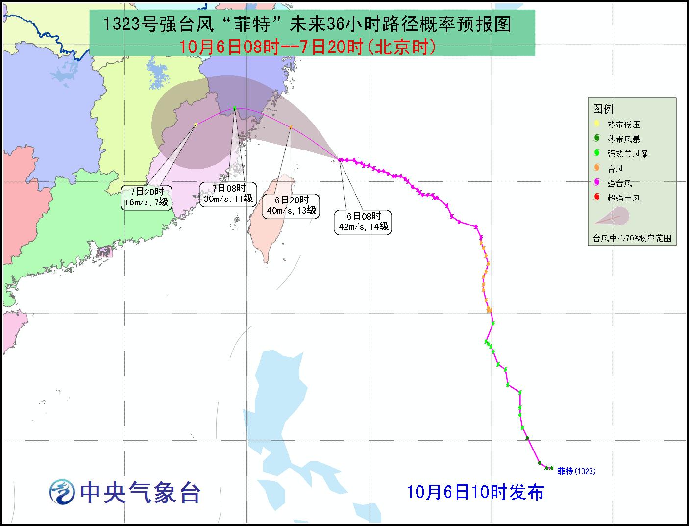 强台风菲特未来48小时路径预报图