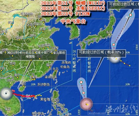 2013年第23号台风菲特路径