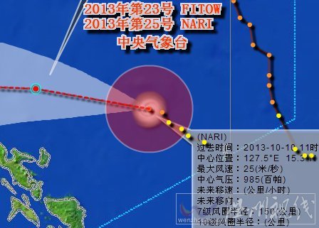 台风百合路径图