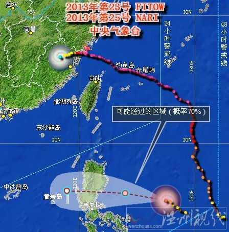 台风百合路径图