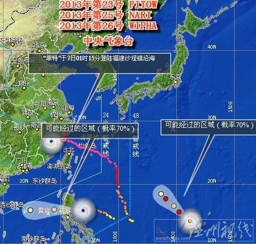 2013年第26号台风韦伯路径图