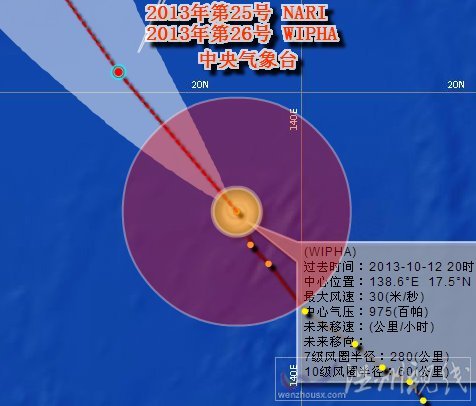 台风韦帕路径图