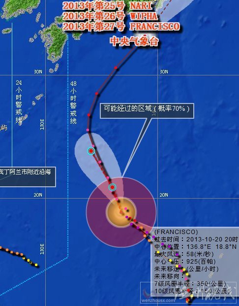 超强台风范斯高路径向琉球群岛靠近