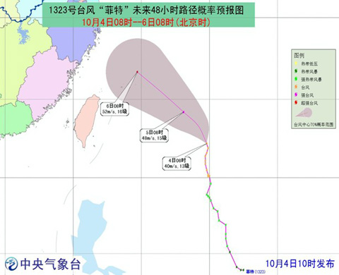 台风菲特路径图 菲特朝西北方向移动强度还会加强