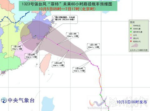 菲特台风将登陆浙江沿海