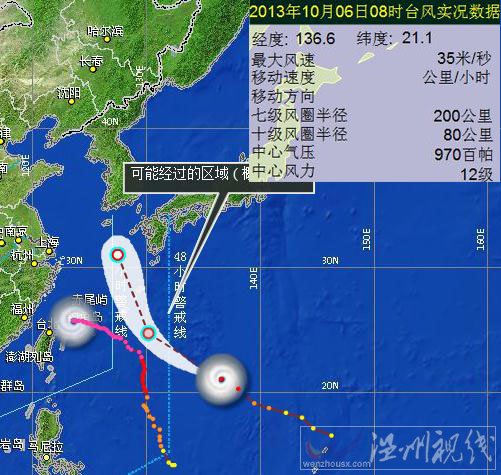 丹娜丝台风实况数据