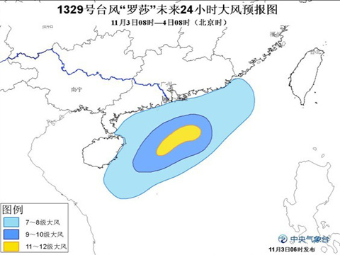 第29号台风罗莎路径