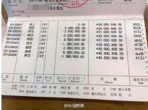 柳州捡到1.7亿元存折