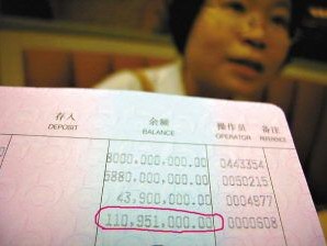 柳州捡到1.7亿元存折