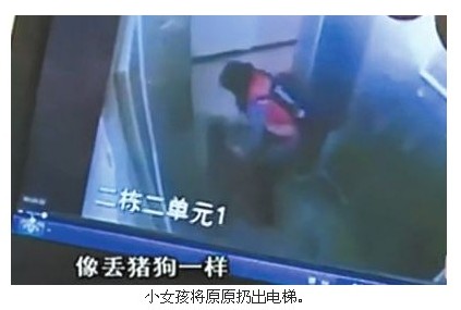 重庆小女孩电梯里摔打婴儿