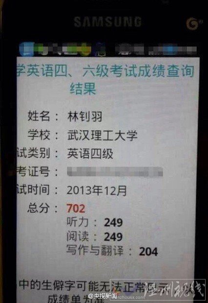 英语四级702分 大二女生英语四级成绩接近满分