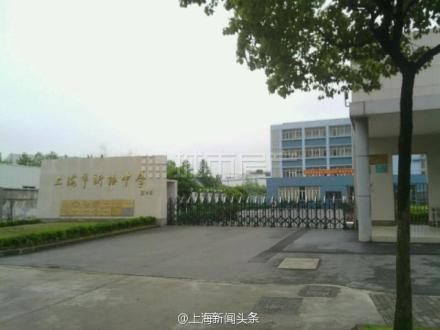 上海新陆中学14岁男生被捅死 恋爱纠纷引发悲剧