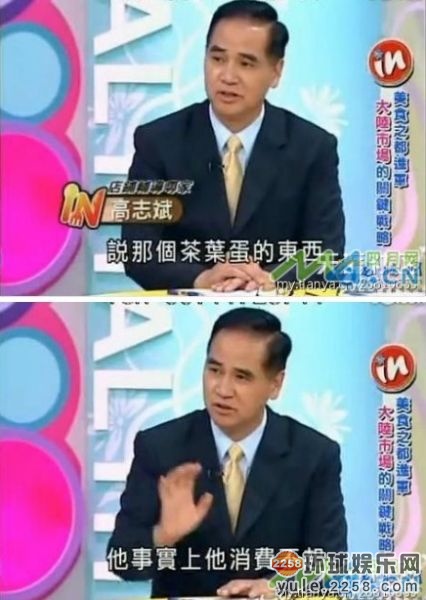 台湾综艺节目谈大陆人吃不起茶叶蛋