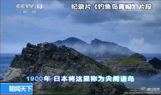 《钓鱼岛真相》纪录片揭露真相：钓鱼岛自古以来就是中国的。